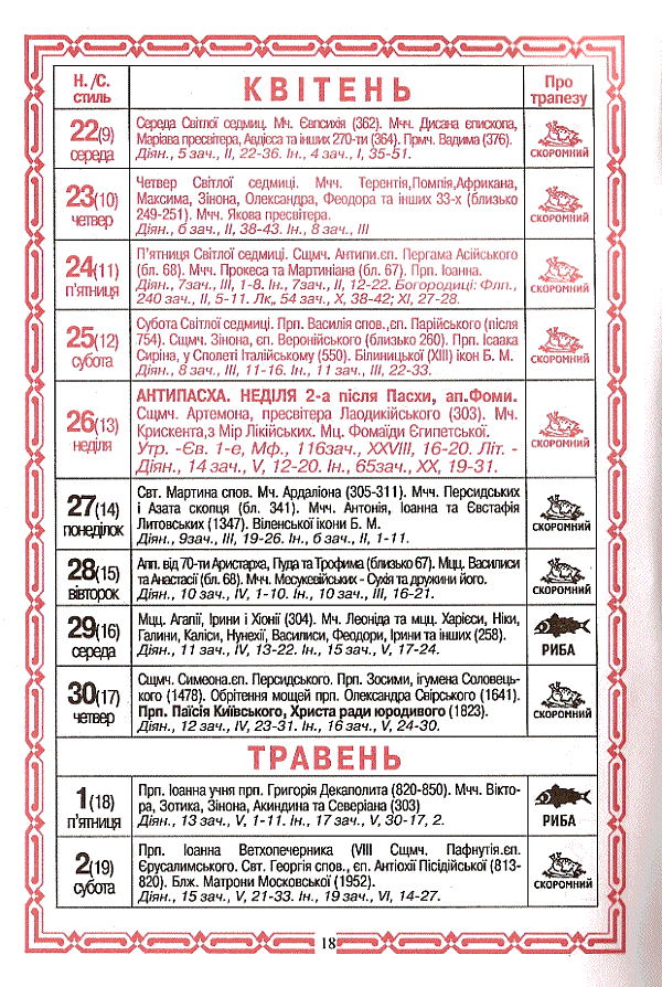 Stránka z církevního kalendáře